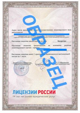Образец лицензии на реставрацию 3 Гусиноозерск Лицензия минкультуры на реставрацию	